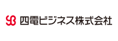 四電ビジネス株式会社