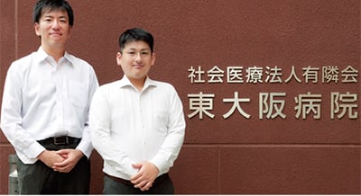 社会医療法人有隣会 東大阪病院