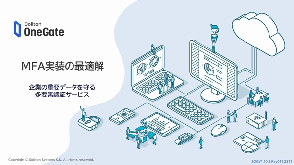 MFA実装の最適解