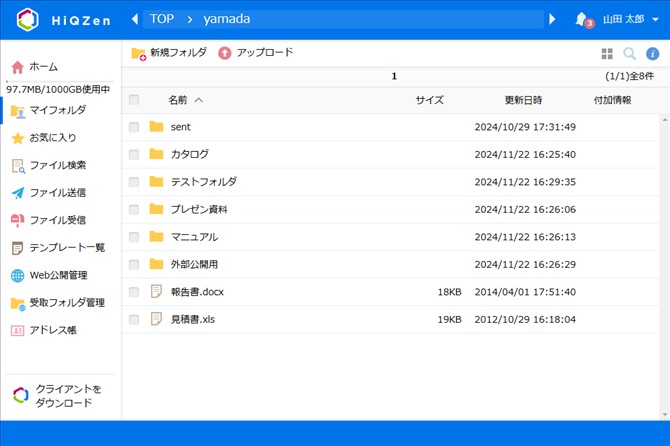 Windowsのエクスプローラー感覚で簡単に利用できます