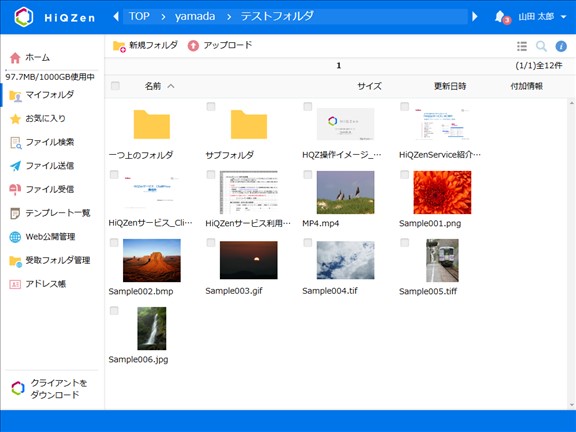 フォルダ形式で整理整頓
